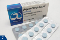 Acyclovir 200 mg № 20 tablets