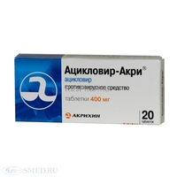 Acyclovir 400 mg № 20 tablets